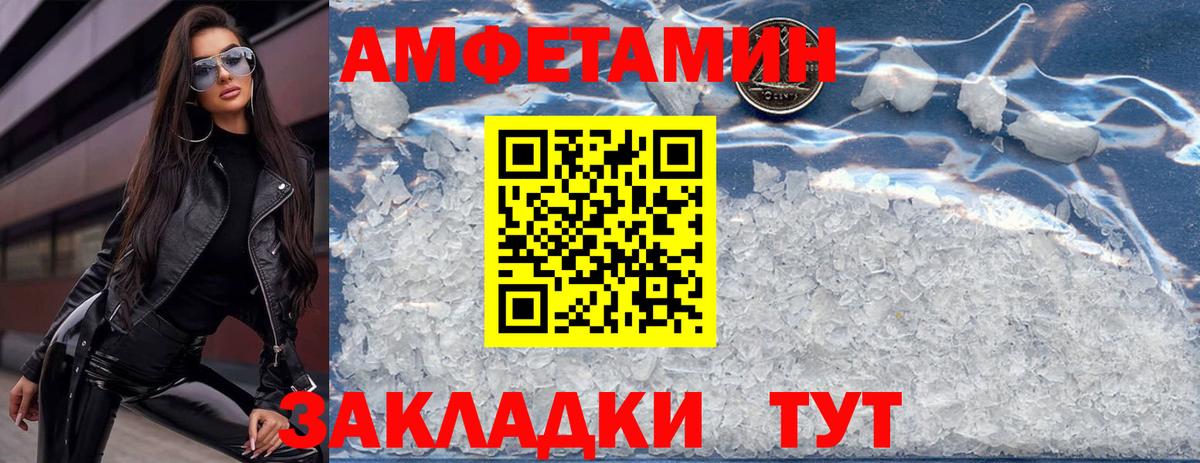 Amphetamine VHQ Серпухов