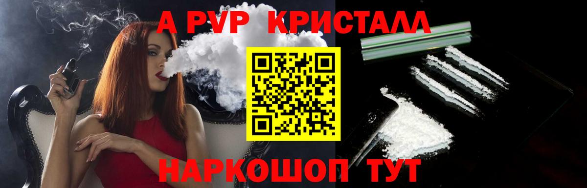 Alfa_PVP СК КРИС  Альфа ПВП кристаллы  Серпухов  Вход с VPN  даркнет сайт  Альфа ПВП VHQ 