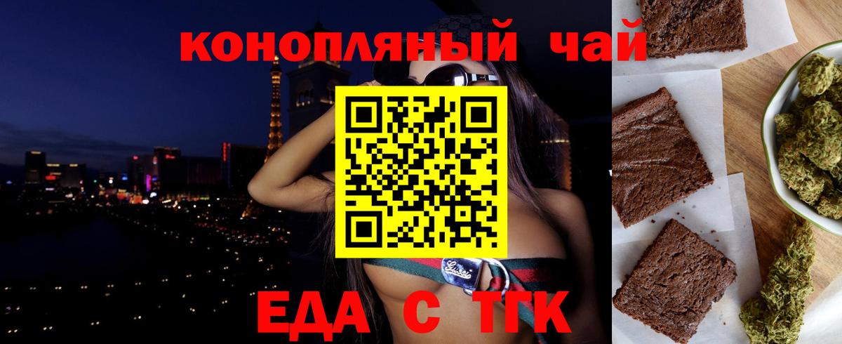 Canna-Cookies конопля Серпухов