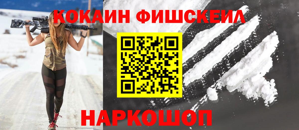 COCAIN Колумбийский  Cocaine  Серпухов  Вход с VPN 