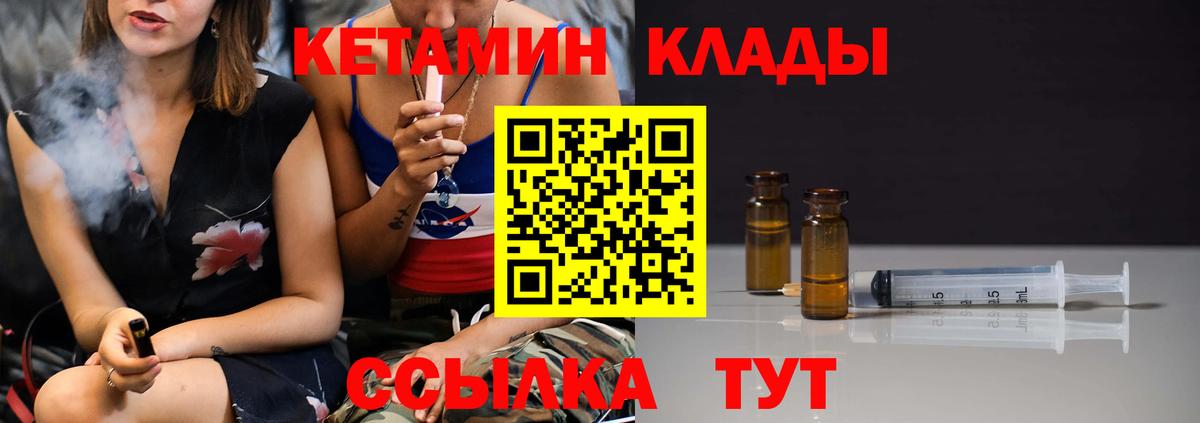 Серпухов  Кетамин VHQ  КЕТАМИН VHQ  ссылка на мегу ССЫЛКА  Вход с VPN 