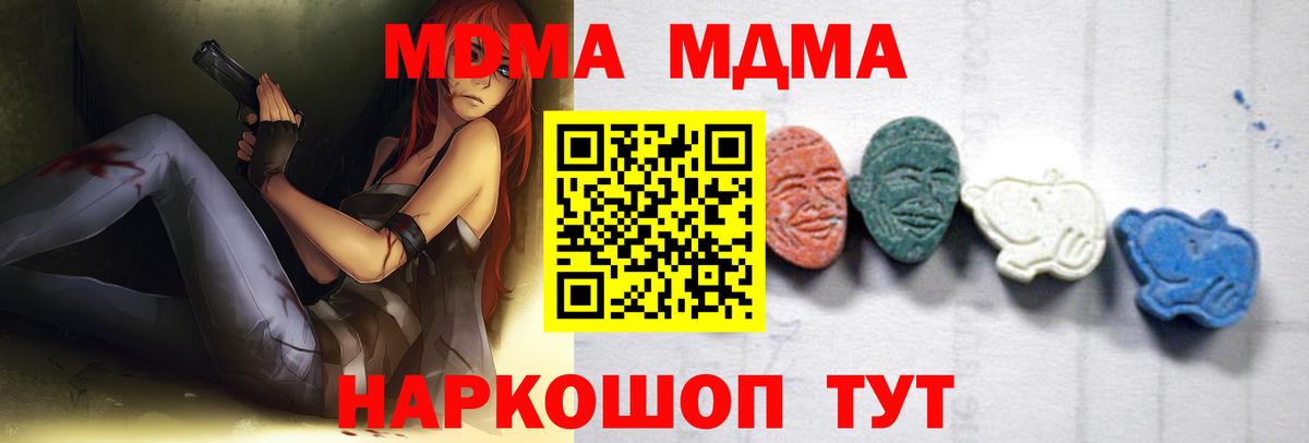 MDMA молли  Вход с VPN  МДМА  MDMA молли  Серпухов 