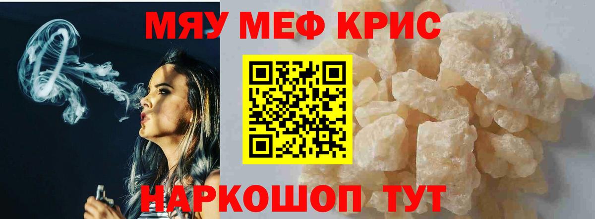 Серпухов  МЕФ mephedrone  МЕФ  Мефедрон мяу мяу  Вход с VPN  Мефедрон 