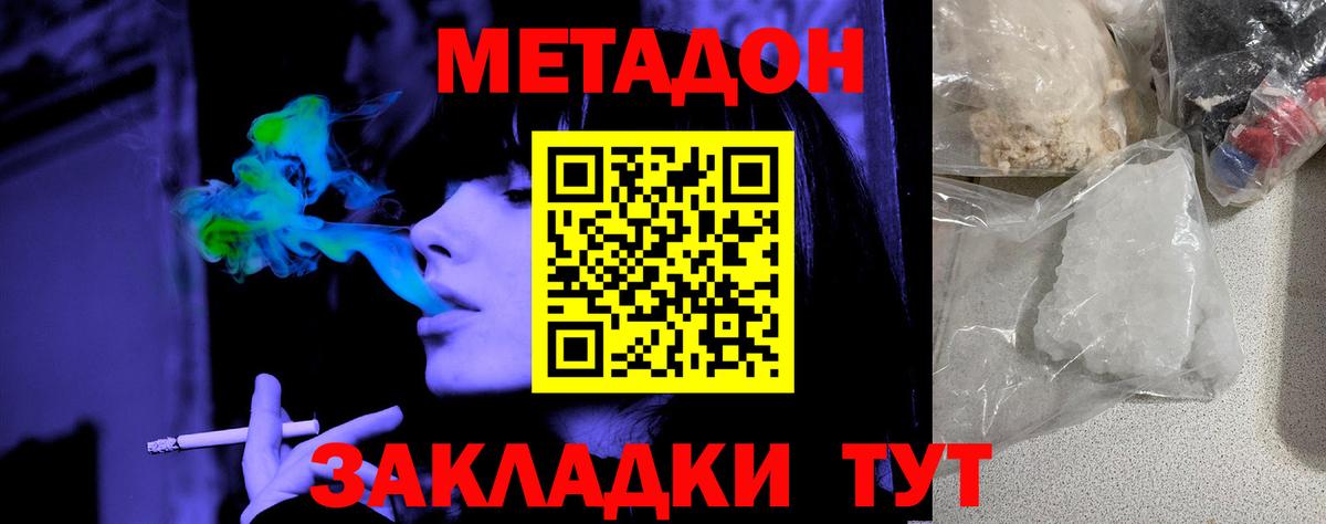 Метадон мёд  Вход с VPN  Метадон VHQ  Серпухов 