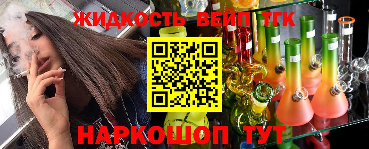 ТГК вейп с тгк Серпухов