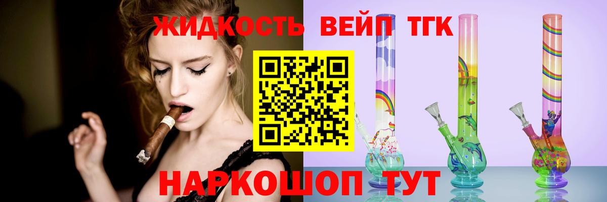 ТГК вейп с тгк  Вход с VPN  Серпухов 